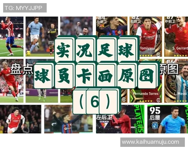 实况足球抽球星全攻略，揭秘如何高效获得稀有球员与顶级卡牌