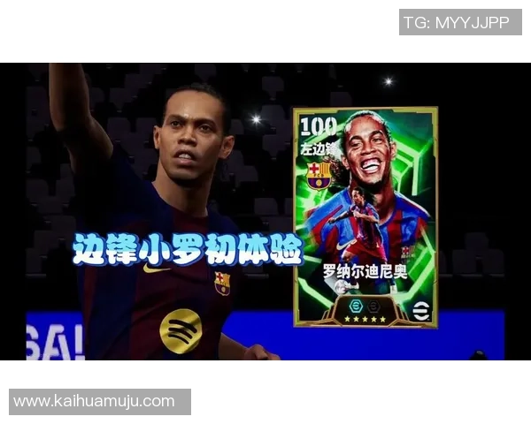 小罗足球十大球星榜单揭秘 揭开全球足坛传奇巨星的辉煌时刻